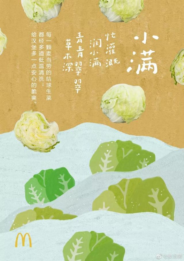 “小满节气”各大品牌借势文案,创意灵感来了