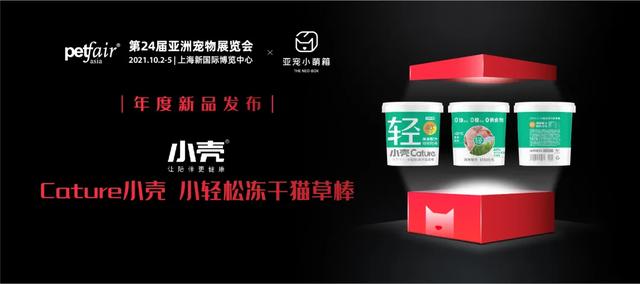 亚宠小萌箱新品抢先看 冻干猫草棒 冻干猫粮 磁悬浮猫玩具 全网搜