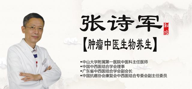 中药治疗恶性肿瘤的这些误区，助你少走弯路