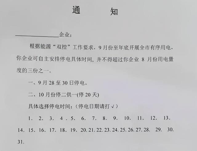 拉闸限电，炸出来多少反智的大棋论和阴谋论？