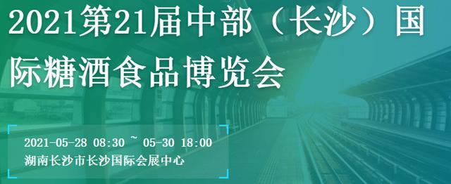 广州机械展2021春季