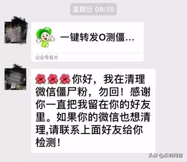 僵尸粉是什么意思