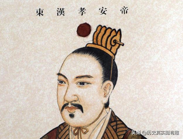 细说东汉13帝——看遍东汉历史，发掘汉代帝王们的另一面-第6张图片-历史网