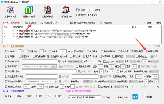 教你播放媒体视频 批量收集抖音、西瓜等无水印视频 批量编辑