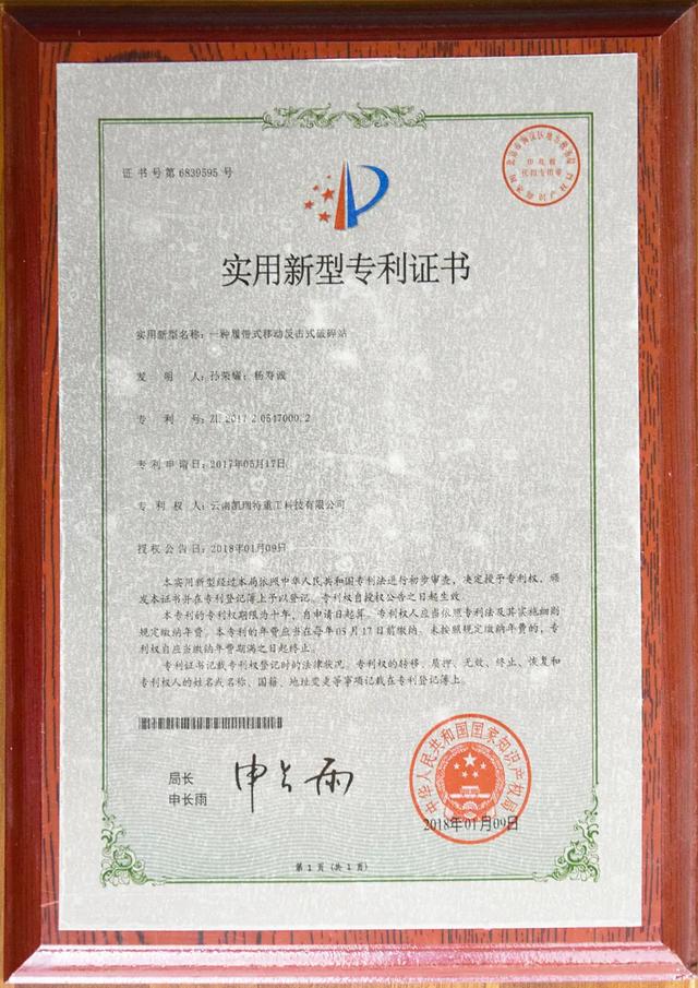 智能化工制砂机