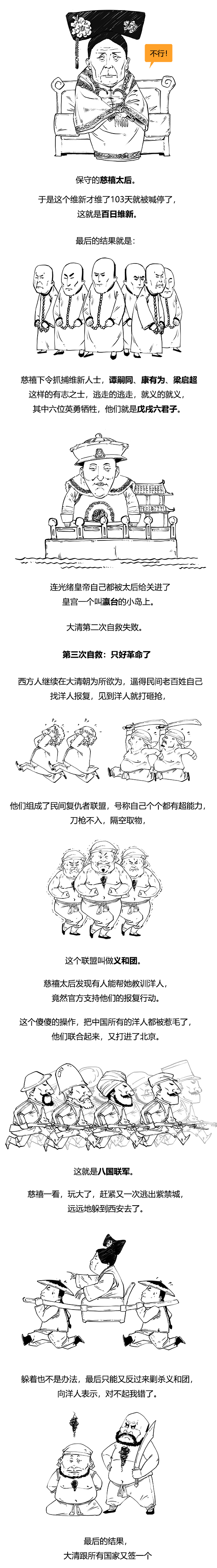 大清的灭亡，不只是一个朝代的覆灭，更是中国封建时代的终点