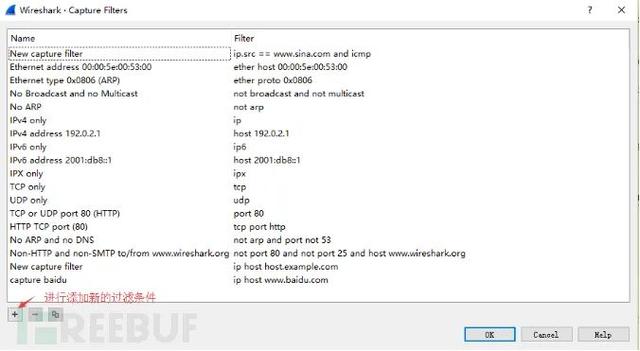 Wireshark的抓包和分析