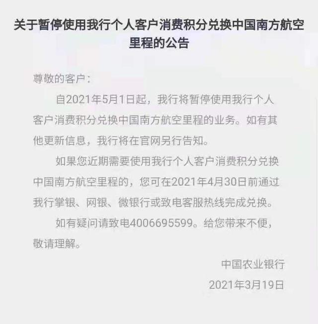 农业一类银行卡「农业一类银行卡跨省补办」