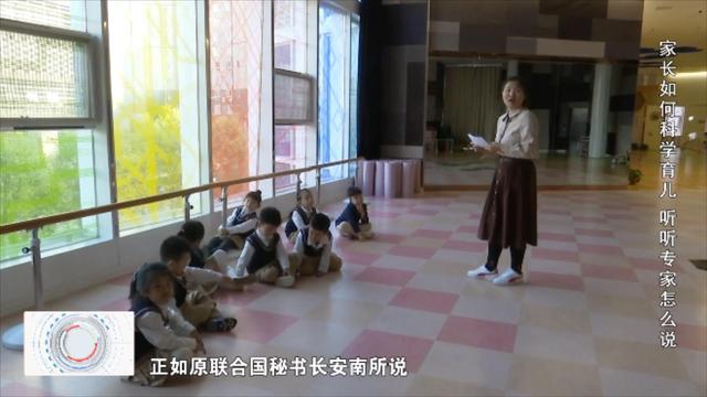 家长如何科学育儿 听听专家怎么说