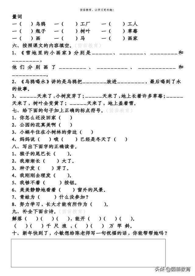 蜗牛的拼音