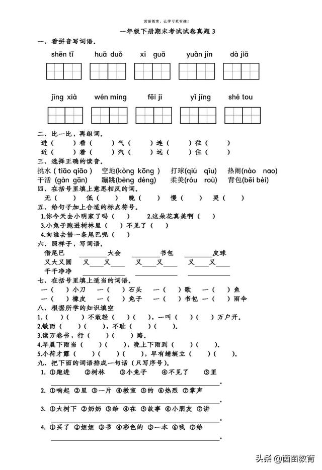 居的笔顺