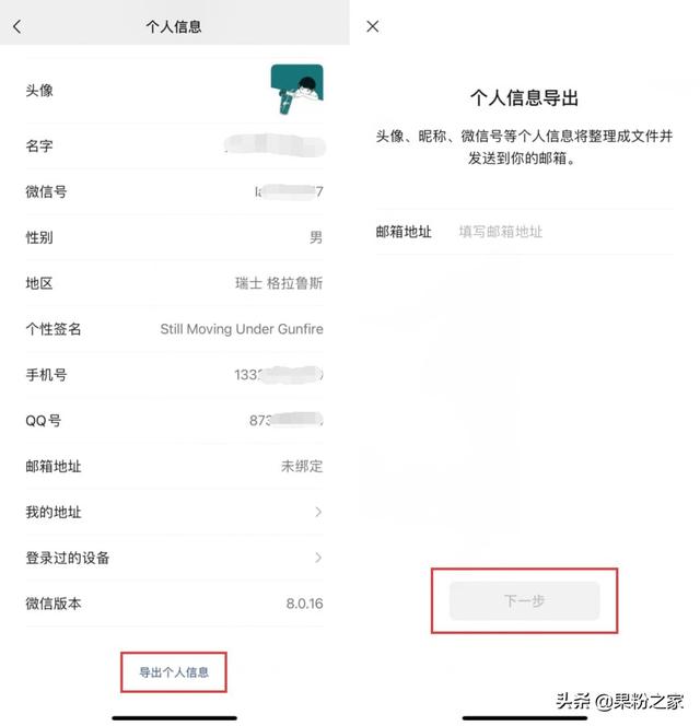 微信更新，把权限交还用户