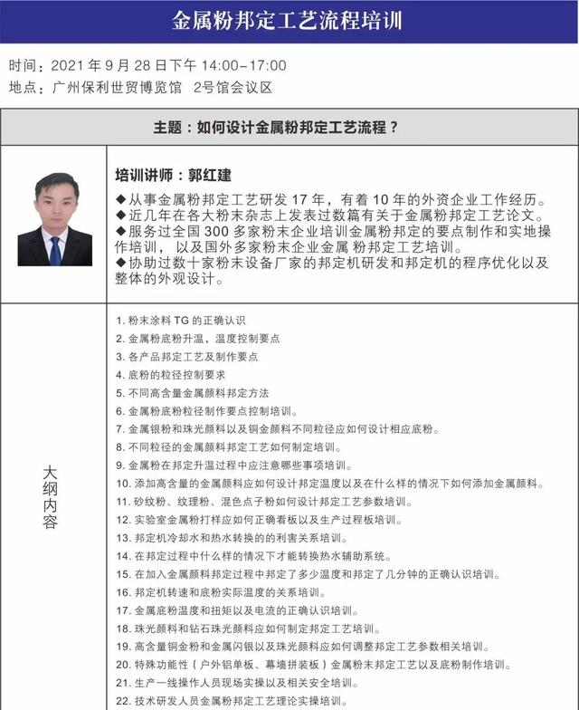 广州工程展