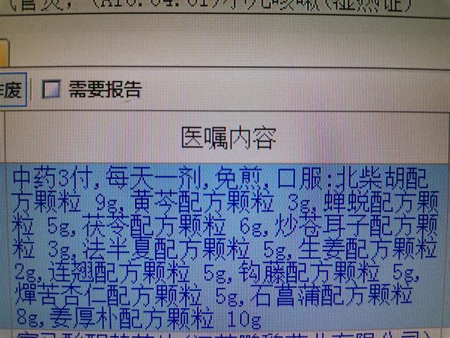 小儿夜啼医案分享