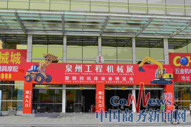 泉州第二届工程机械展