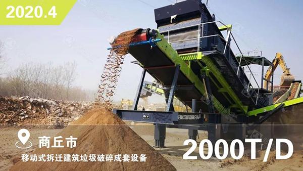 周口轮斗式洗砂机