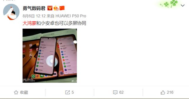 榮耀Magic UI 5.0曝光，靠攏鴻蒙？華為老用戶狂喜
