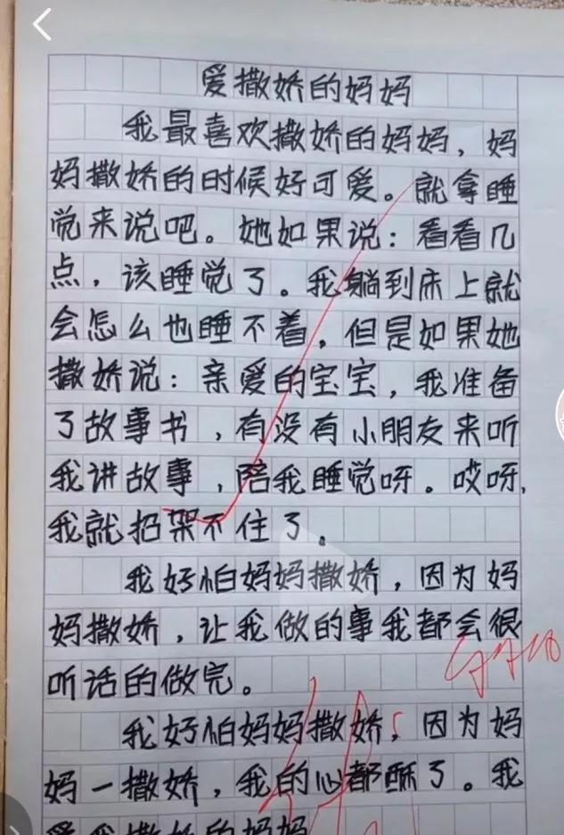小学生作文感动万千父母：你只能爱我五六十年，但我爱你一辈子