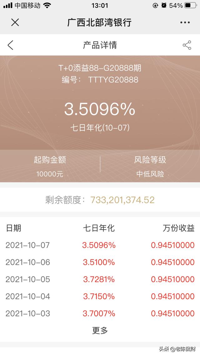 投资理财哪个平台靠谱