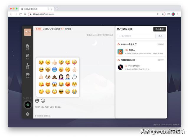 超牛 vue+element-ui 在线点歌聊天室BBBug