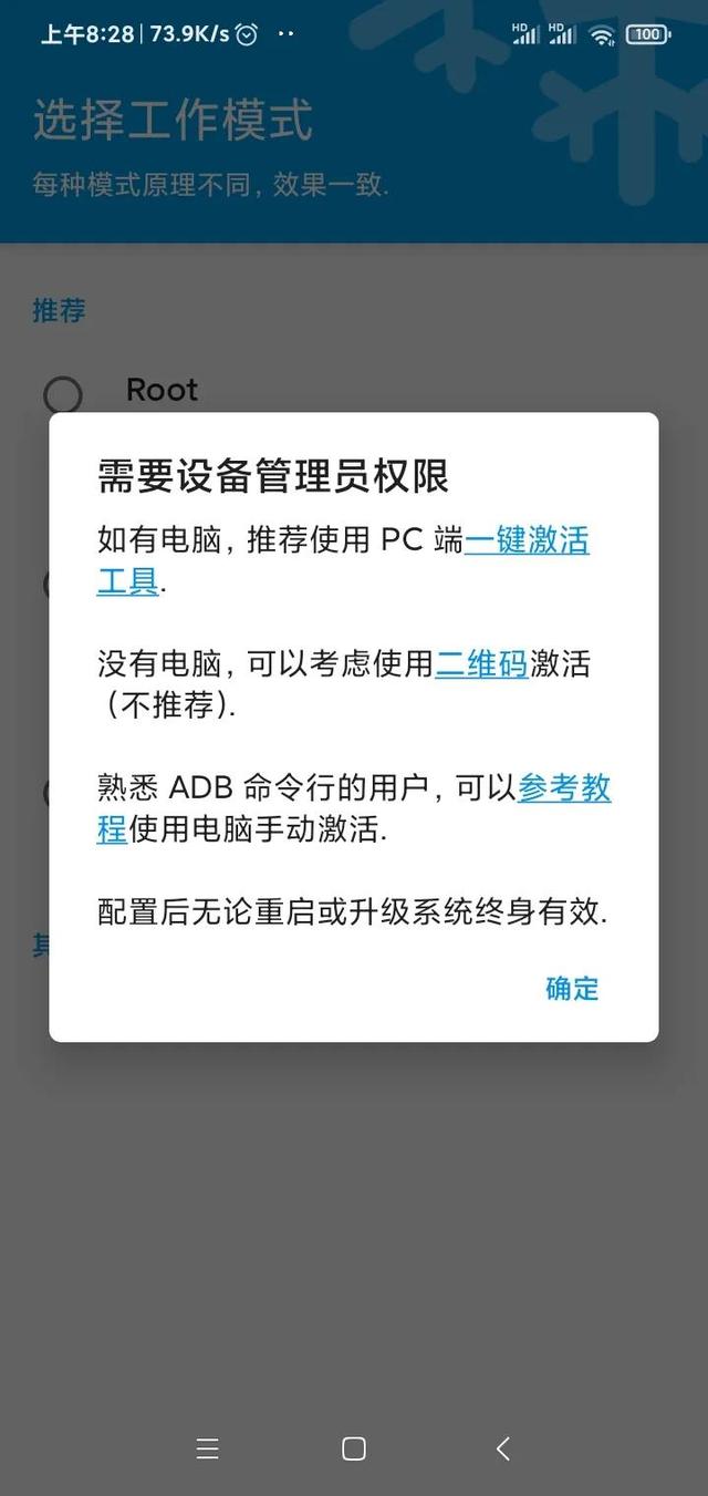 手机叠加层是什么意思