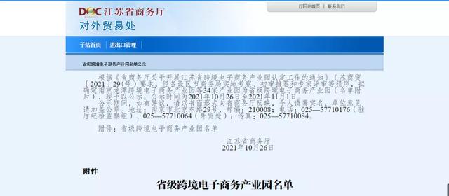丹阳东部园区招商「丹阳特色产业」