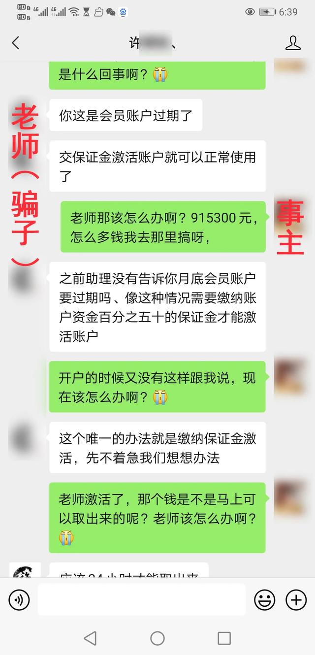 打新股还是打水漂？18天被骗近250万！