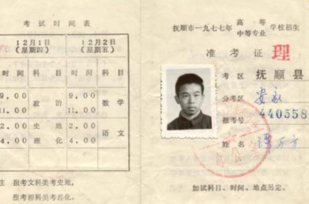 44年前高考试卷流出 高中生感叹太简单 大学生调侃 上清华稳了 新闻时间