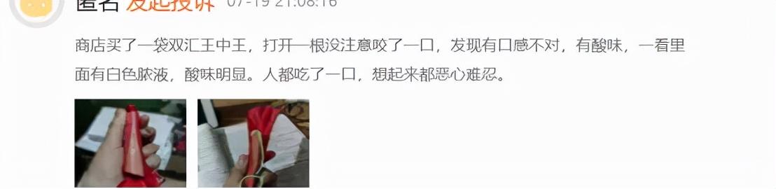 双汇系“内斗”终局：可有赢家？