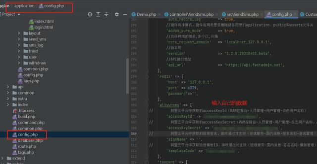 tp框架使用composer快速开发阿里短信与阿里oss