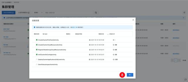 Cloudera CDP 企业数据云测试开通指导