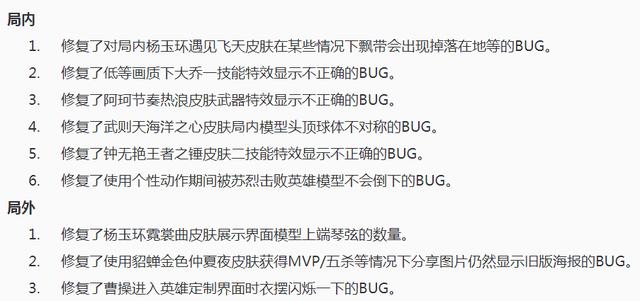 王者荣耀11.19更新：铭文、社交系统优化，新英雄、AR相机上线！