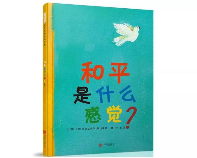 国庆书单 | 8本祖国主题绘本，趁十一读中国，读历史，读战争与和平