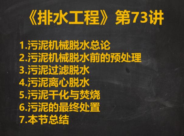 活性污泥压滤机