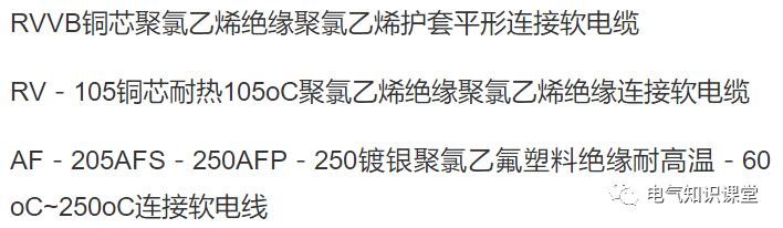 电线尺寸规格型号,电力电缆型号规格
