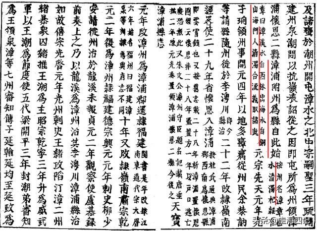 福州真龙什么梗 福州真龙什么梗（在世真龙什么梗） 生活