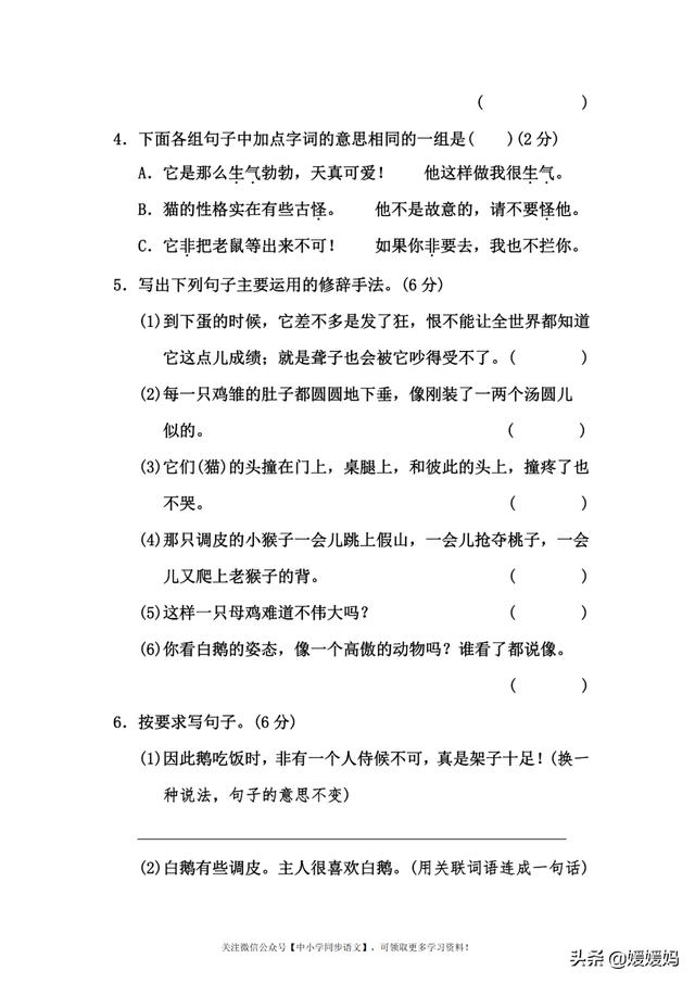 丰富多腔是什么意思