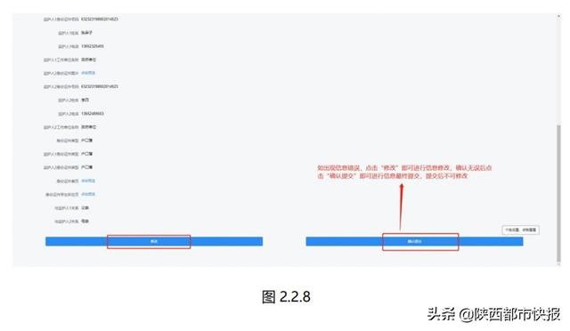 速看！今年西安幼升小 小升初怎样网上报名 几张图看懂所有流程