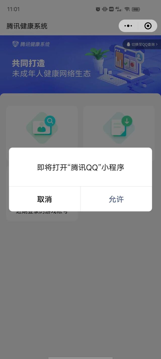 [小叮当微信好友数据]，微信怎么修改绑定的qq