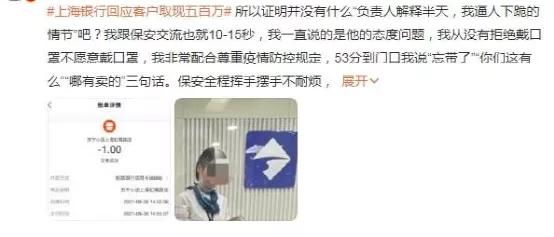 某银行吃下3家小银行