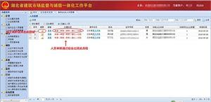 外省企业进鄂需要资料