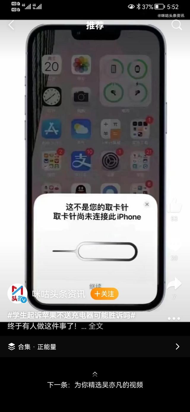 苹果一个取卡针60元，是生产力还是摇钱树？库克：贵的刚刚好