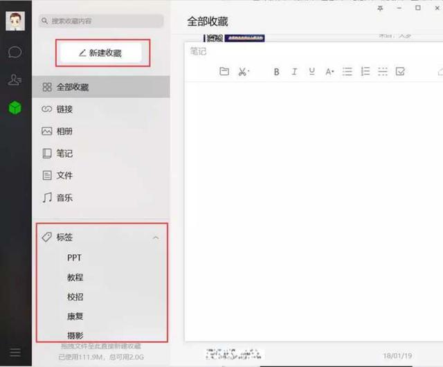14个微信使用技巧：查好友是否删除自己，开发票，查商品真伪等等