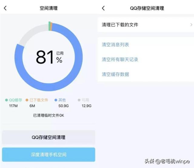 iPhone内存不够用？7大方法教你腾出10G空间！建议收藏-第4张图片-9158手机教程网