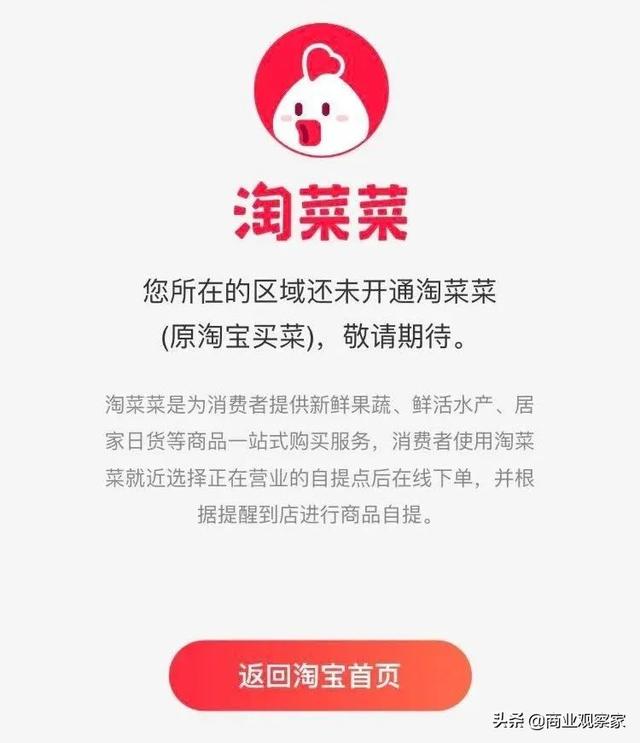 阿里“集权”做供给，淘菜菜能解决什么问题？