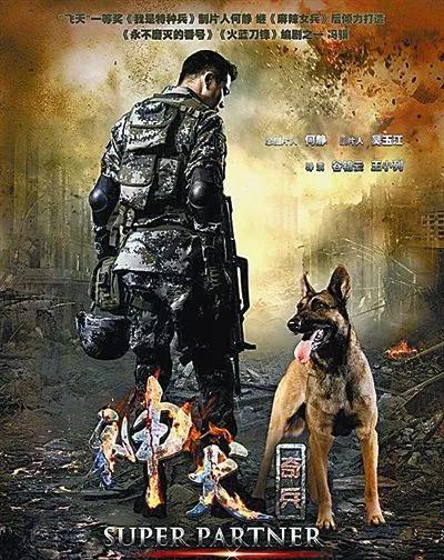 神犬奇兵剧情