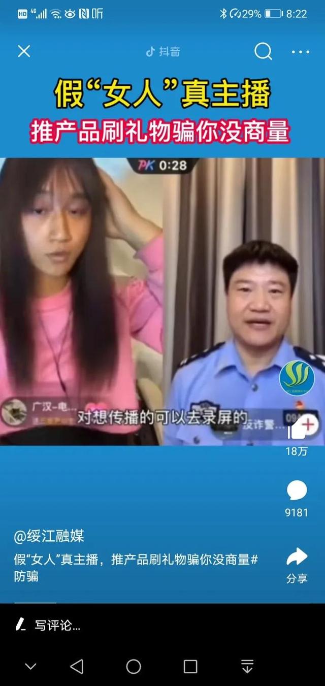 用我们的火眼金睛，让“天下无诈”守住好我们的钱袋子哟