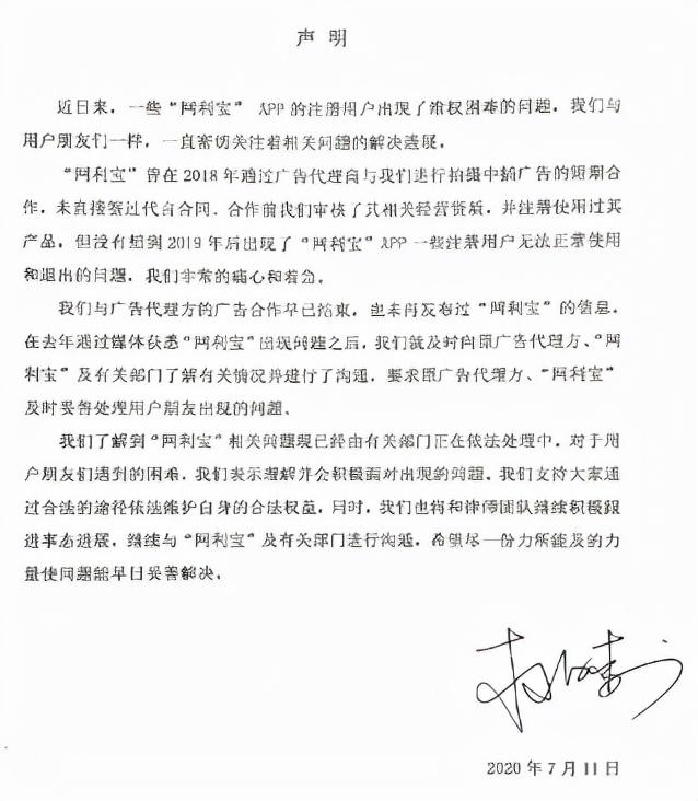 P2P频繁暴雷，代言的明星一点责任都没有吗？