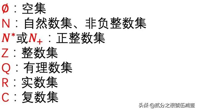 集合当中的符号(集合当中的符号有哪些)