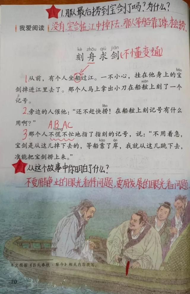 只言片语什么意思